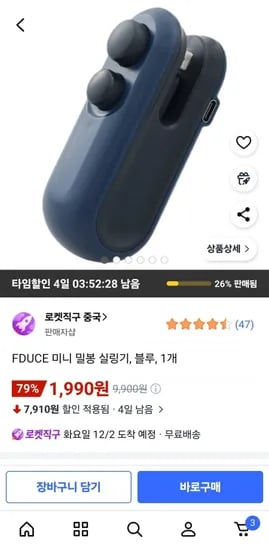 FDUCE 미니 밀봉 실링기