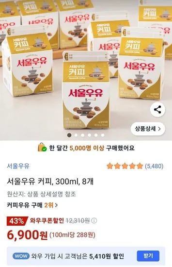 서울우유 커피 300ml 8개