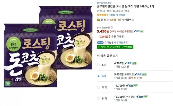 풀무원 자연건면 로스팅 돈코츠 라멘 109.5g 8개