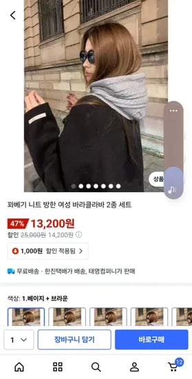 꽈베기 니트 바라클라바 +1