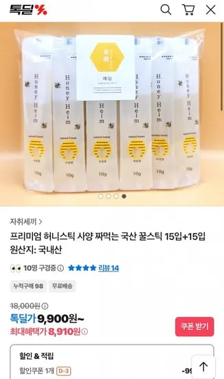 프리미엄 허니스틱 국산 꿀스틱 30입