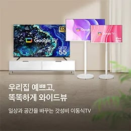 32인치 FHD TV 이동식 거치대
