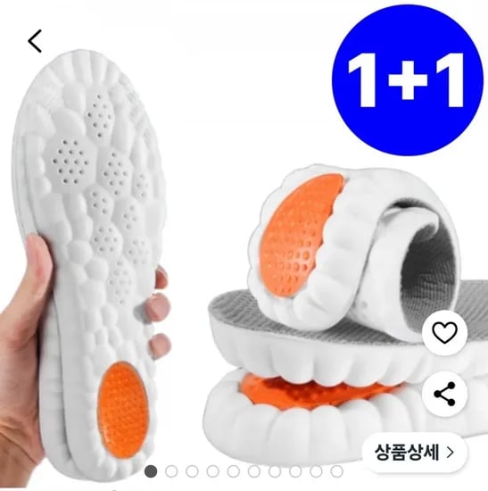기능성 깔창 1+1