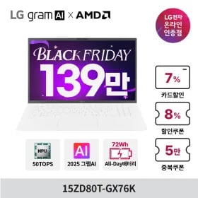 LG 그램 15ZD80T-GX76K 16GB 56GB 15인치 노트북