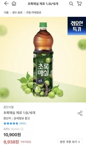초록매실 제로 1.5L 6개