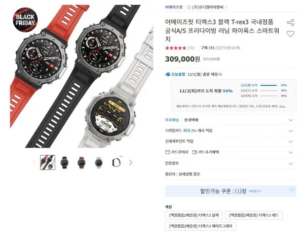 어메이즈핏 티렉스3