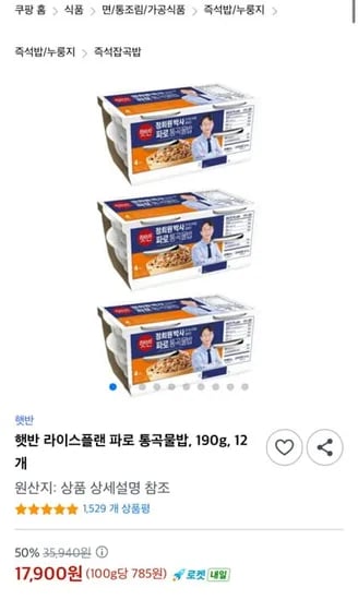 햇반 라이스플랜 파로 통곡물밥 190g 12개
