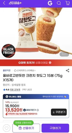 올반 크런치 핫도그 5봉