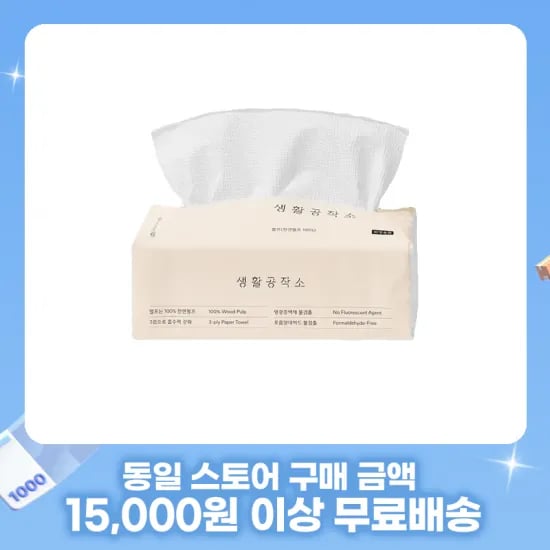 생활공작소 뽑아쓰는 키친타올 베이직 100매
