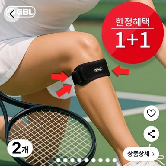 슬개골 무릎보호대 1+1