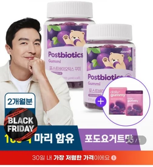 100억 유산균 꾸미 프로바이오틱스 키즈 구미 2박스 외 다양