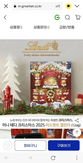 린트 미니 테디 초콜릿 어드벤트 28g