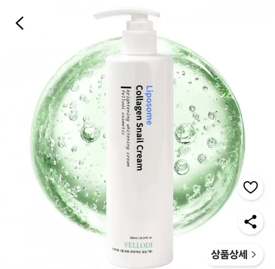 리포좀 콜라겐 달팽이 크림 300ml