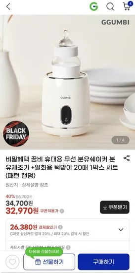 꿈비 분유쉐이커 일회용턱받이 20매