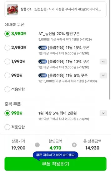 부사사과 4kg 중사이즈
