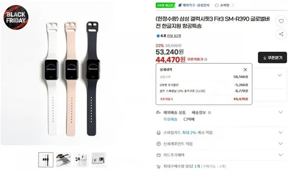 삼성 갤럭시핏3 Fit3 SM-R390 한글지원