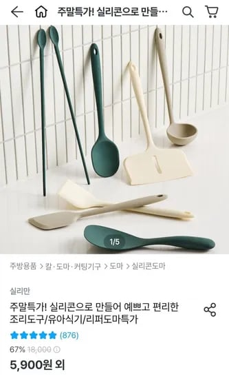 국내생산 실리콘 클립형 안심도마 소 중 대