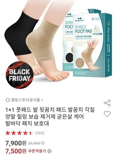 풋패드 발 뒷꿈치 패드 1+1
