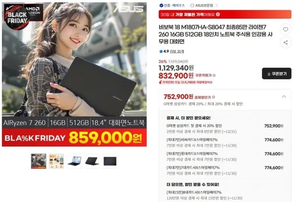 ASUS 비보북 8 M1807HA-S8047 라이젠7 16GB 512GB 18인치 노트북