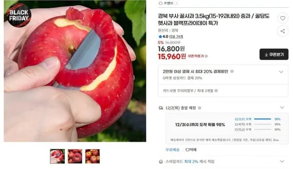 경북 부사 꿀사과 3.5kg 15-19과 중과