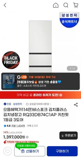 삼성 비스포크 김치냉장고 키친핏 3도어
