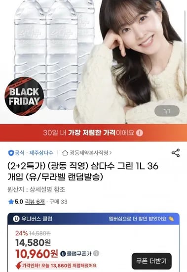 삼다수 그린 1L 36개