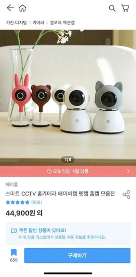 홈카메라