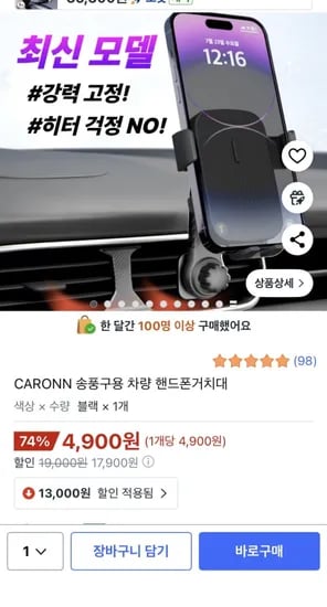 송풍구용 차량용거치대