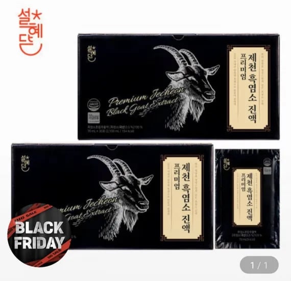 흑염소 진액 60포