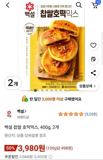백설 찹쌀 호떡믹스 400g 2개