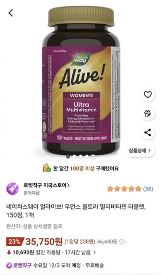 네이쳐스웨이 얼라이브 우먼스 울트라 멀티비타민 타블렛 150정