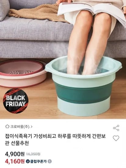 접이식족욕기 단품