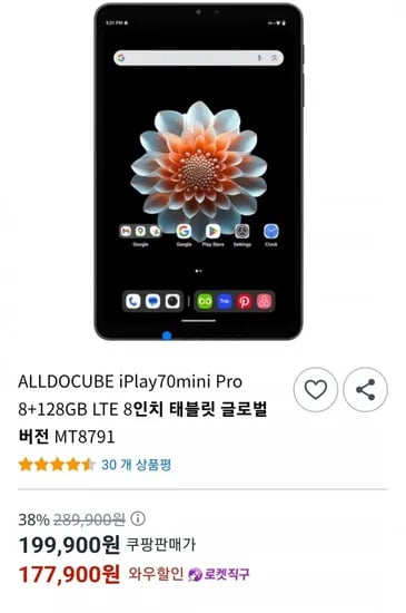 alldocube iplay70mini pro 8+28GB 8인치 태블릿