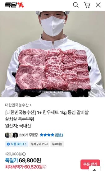 한우 모듬세트 1kg