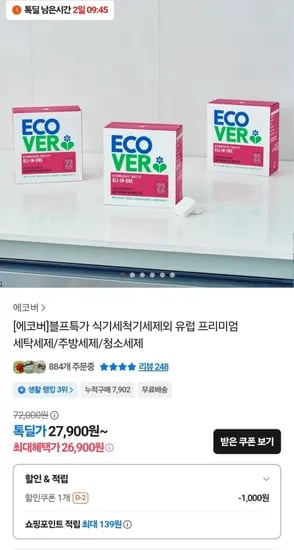 에코버 올인원 식기세척기세제 레몬/만다린 68개입