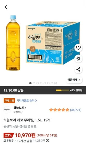 하늘보리 에코 무라벨 1.5L 12개