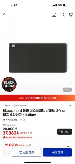 Ekeepment 툴바 데스크 장패드
