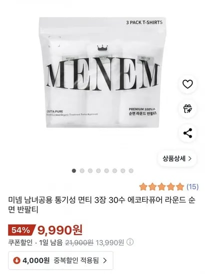 남녀공용 30수 순면 반팔티 3장
