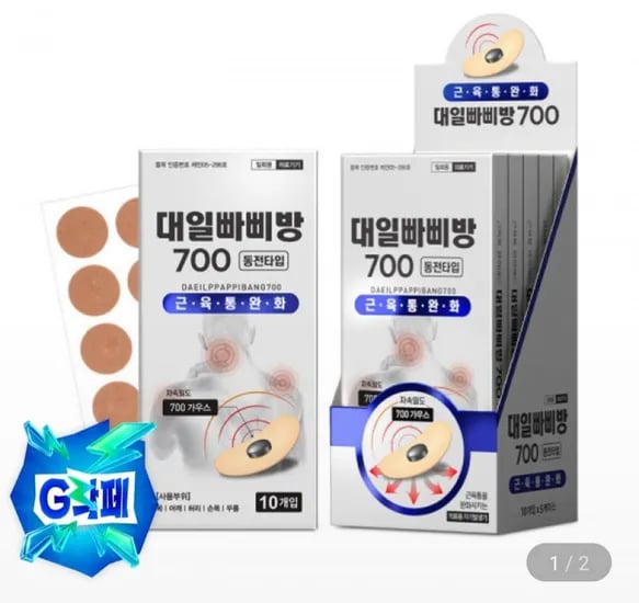 대일 빠삐방700 자석패치 10매 5세트