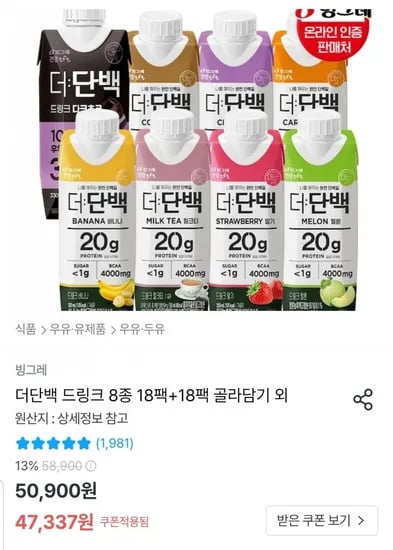 더 단백 8종 8+18 골라담기