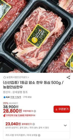 1등급 암소 한우 등심 500g 농협안심한우