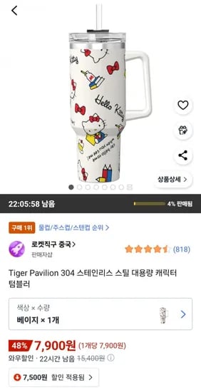 타이거 파빌리온 304 스테인리스 스틸 대용량 캐릭터 텀블러