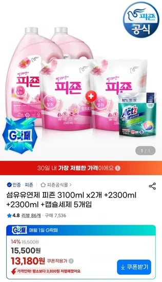 피죤 섬유유연제 3100ml 2개 2300ml 리필 2개 캡슐세제 5개
