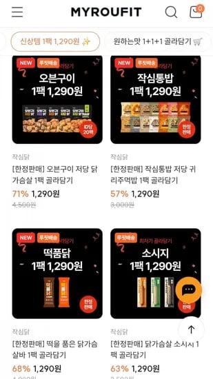 작심닭 1팩