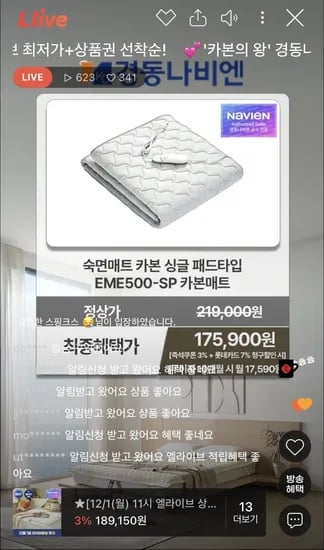 경동나비엔 카본매트 EME500 SP/DP