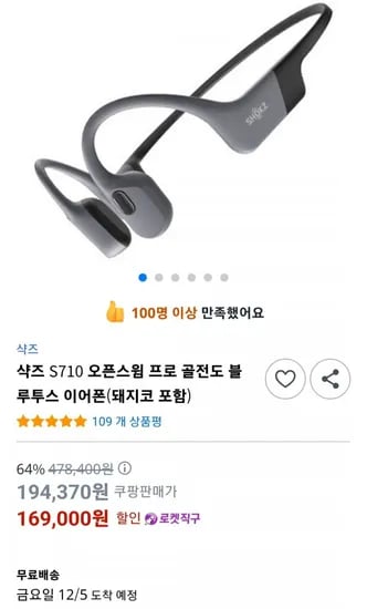 샥즈 S70 오픈스윔 프로 골전도 블루투스 이어폰