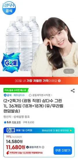 삼다수 L 36페트