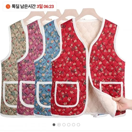 김장 조끼 1+1