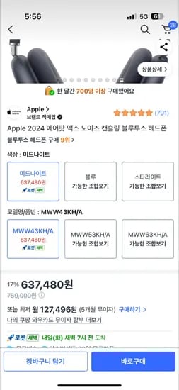 에어팟 맥스