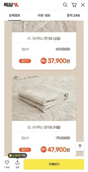 탄소 전기매트 전기요 싱글